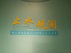 -镇江博物馆
