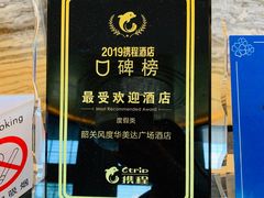 -韶关风度华美达广场酒店