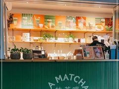 -LA MATCHA抹茶吧(进贤路店)