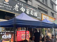 -老白家面馆(测绘东路总店)