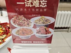 -昱德来·天津菜(河西店)