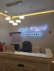 -时尚妈咪产后修复中心