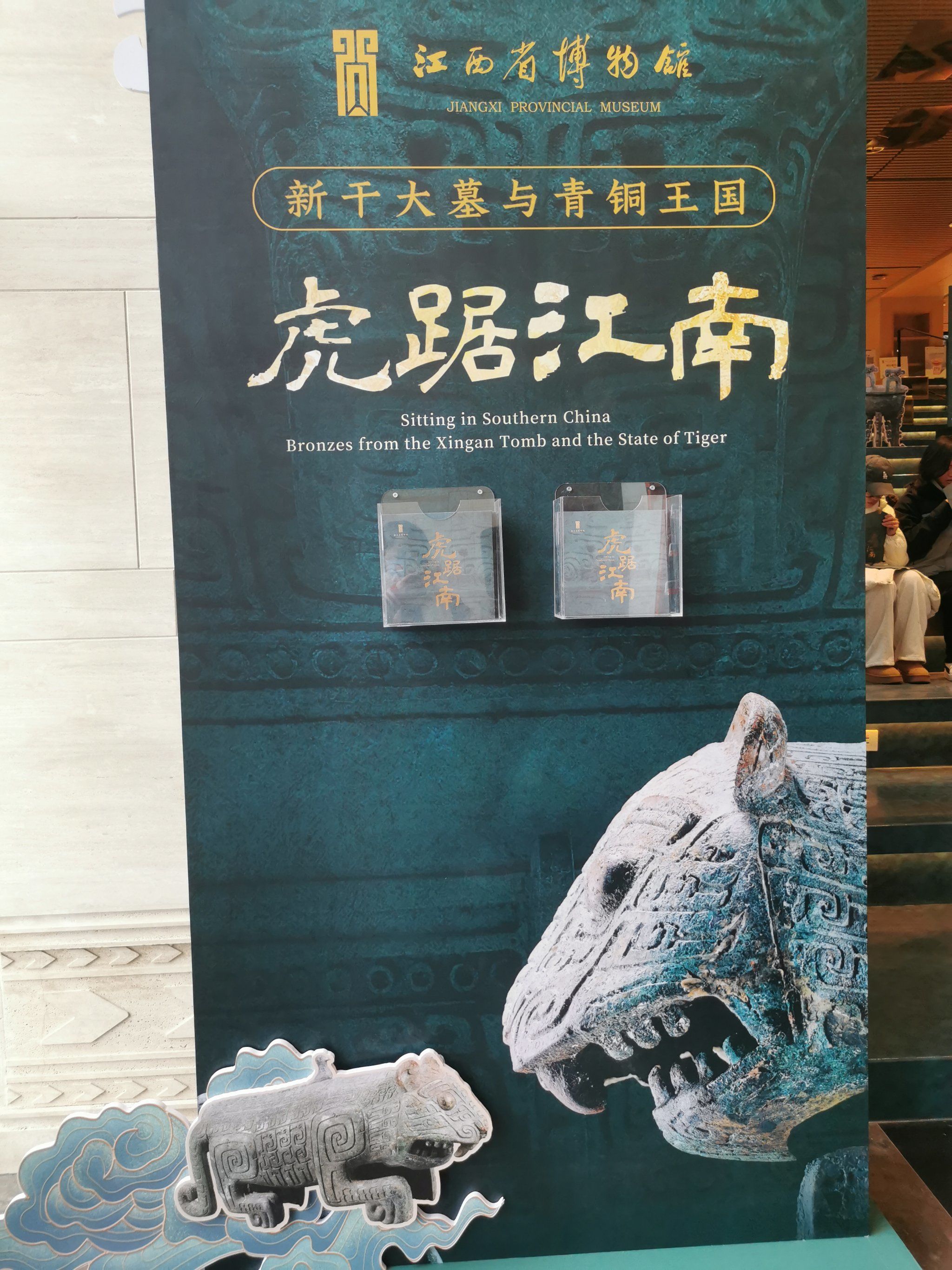 赣鄱瑰宝 十大珍迹 揭开江西相关图片3