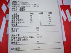 账单-崴海渔村(虹梅路店)