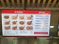 -永茂驴肉(莲池南大街总店)