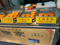 -老徐家柿子饼(北广济街店)