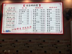 -湖南益阳麻辣烫(棠东丰华街店)