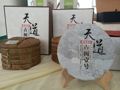 -七彩云南茶(七彩云南第壹城店)