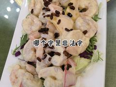 日式香介虾仁-桃子餐厅·天津菜(红星路直营店)