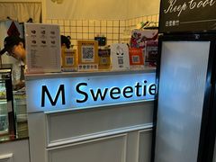 -姆们M Sweetie Cake(三里屯店)