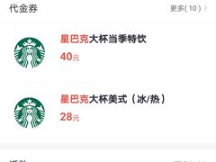 -星巴克臻选(青岛麦凯乐分店)