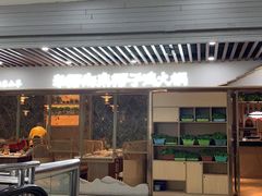 -东椰·海南椰子鸡火锅(朝阳门店)