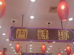 -簋街仔仔小龙虾(总店)