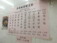 菜单-添發碗仔翅美食