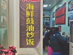 -洪福米线(浣纱路店)