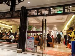 -原製原味(普陀山磐龙店)