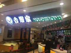 门面-吉野家(长沙五一广场IFS店)