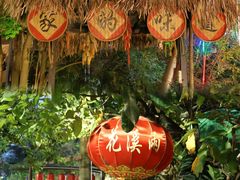 -花溪雨·森林餐厅(石基店)
