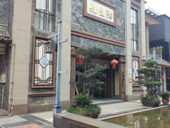 -新津老码头旅游小镇