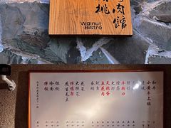 -小核桃烤肉馆(西塔店)
