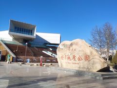 -延庆地质公园博物馆