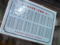 -郭记小街麻辣烫(南小街总店)