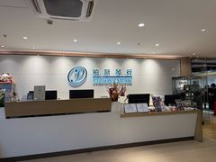 -柏斯音乐艺术中心·钢琴·吉他(上音店)