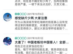 -QQ海鲜餐厅