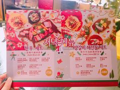 菜单-炑八韩烤(琼华店)