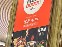 -真牛坊潮汕牛肉火锅