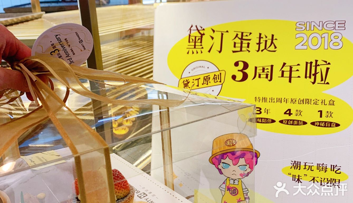 蛋挞王子3岁啦❗️爆款限定礼盒快把小王子领肥家❗️