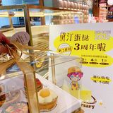 蛋挞王子3岁啦❗️爆款限定礼盒快把小王子领肥家❗️