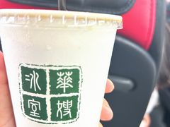 -华嫂冰室(尖沙咀店)