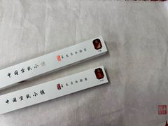 -中国宣纸文化园