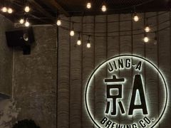 -京A Taproom·精酿餐吧(CBD店)