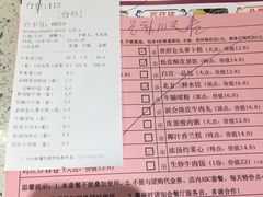 账单-又一间茶点轩(百汇广场店)