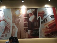 -永和大王(共和新路店)