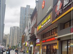 门面-素满香·食养自助(建邺万达店)