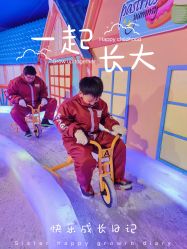 -欢乐舟·舟舟玩乐园