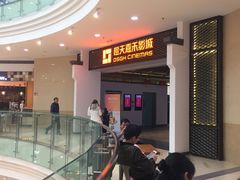 -橙天嘉禾影城(苏州印象城店)