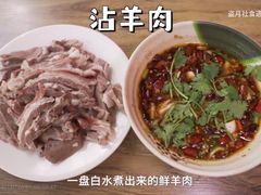 -三中高皇羊肉馆