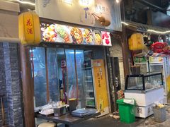 门面-老贵阳树下铁签烤肉(大十字店)