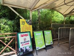 -五龙山野生动物王国