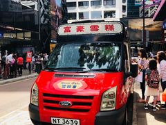 -富豪雪糕车流动点(尖沙咀店)