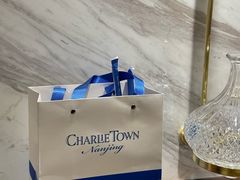 -CHARLIETOWN红茶公司(南京万象天地店)