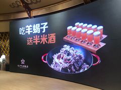 -九十九顶毡房(阜石路店)