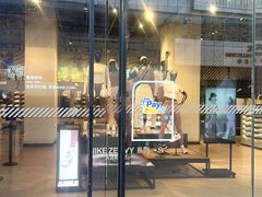 -NIKE品牌体验店(南京东路店)