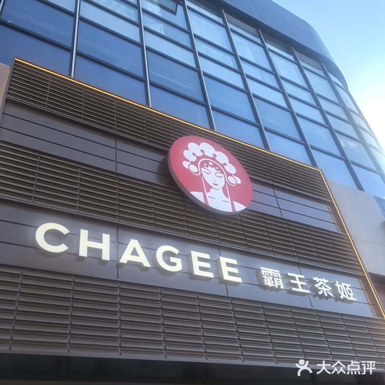 今天来杯好茶吧