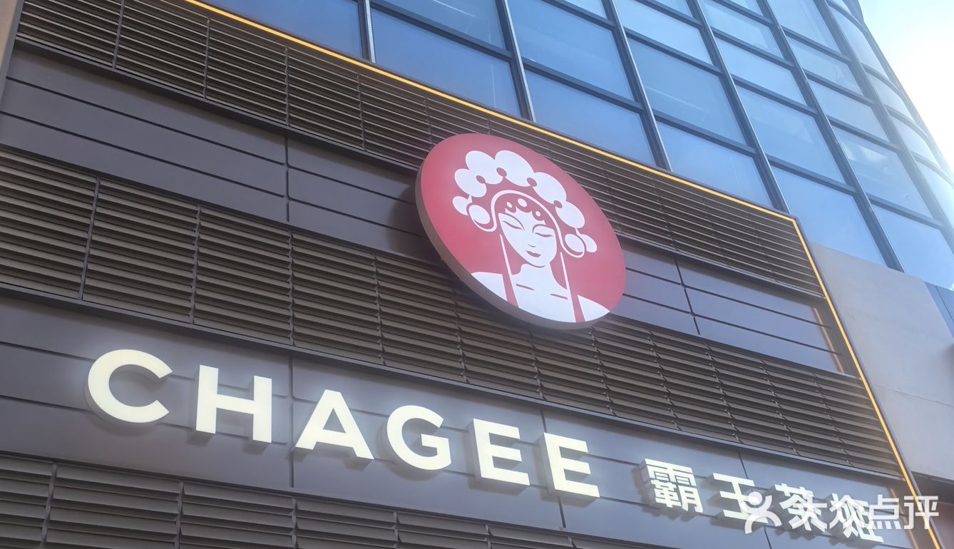 今天来杯好茶吧