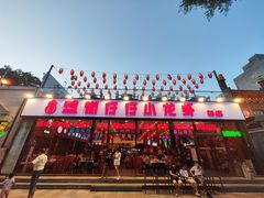 -簋街仔仔小龙虾(总店)